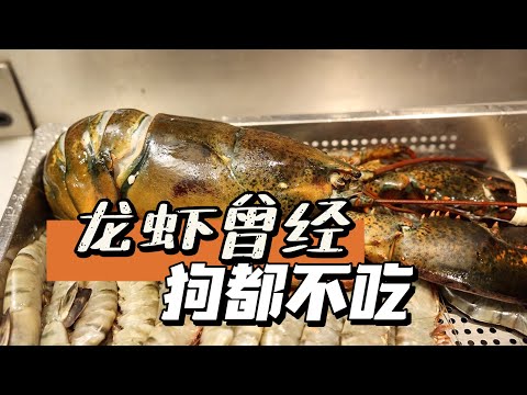 高价食材做成橡皮筋？虾蟹做法原理开解