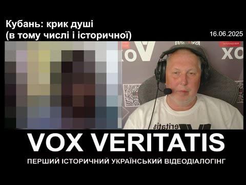 Кубань: крик душі (в тому числі і історичної)