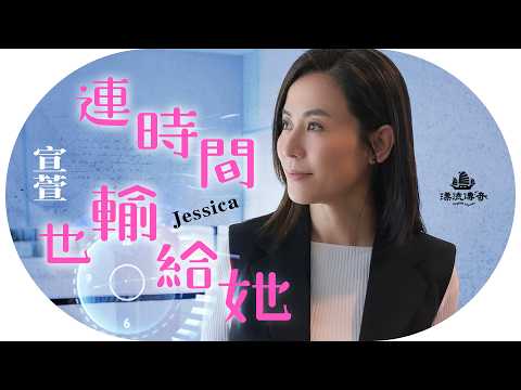 #宣萱 逆生長之謎!30年不變?英國工程系畢業生,如何登上視后寶座?早過梁朝偉入Marvel宇宙 #巨塔之后 #尋秦記【#漂流傳奇】