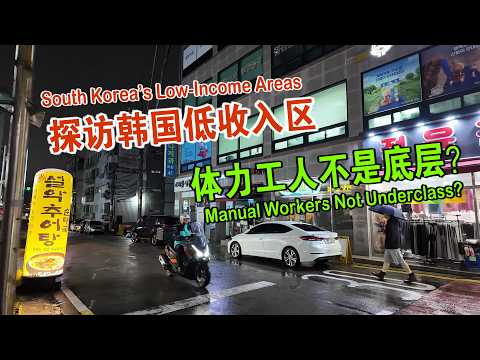 I came to Seoul’s low-income area to see manual workers’ lives