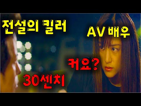 은퇴후 조용히 회사원으로 살아가는 전설의 킬러를 건드려버린 야쿠자와 매춘 조직의 최후