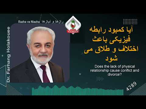 آیا کمبود رابطه فیزیکی باعث اختلاف و طلاق می شود