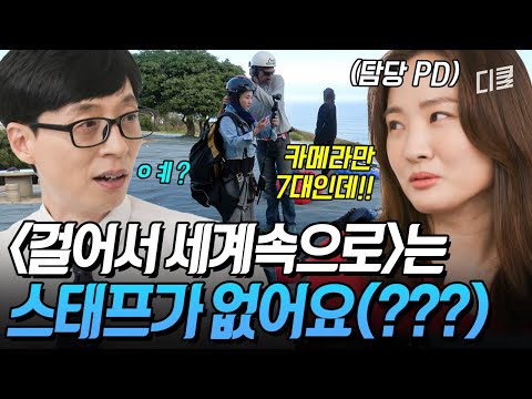 DIY 프로라 가성비가 좋아요...😅 다큐 PD가 해외에서 혼자 드론 날린 썰ㅋㅋ✈ #유퀴즈