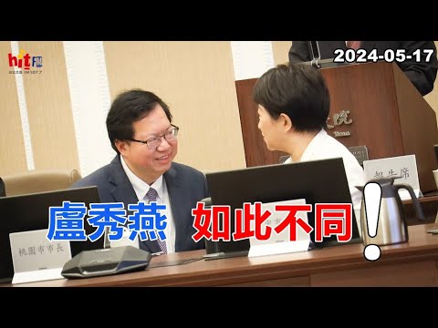 2024-05-17【嗆新聞】黃暐瀚撞新聞談「盧秀燕,如此不同!」