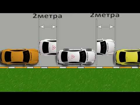 Паркуйся уверенно!