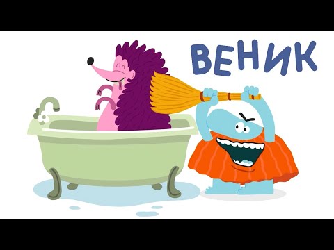 Буква "В" — Бодо Бородо | Бодо Алфавит 📙 Познавательный мультик