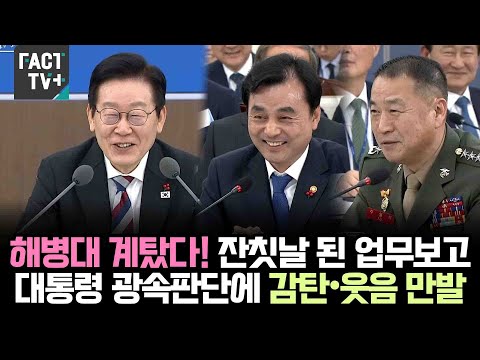 The Marines are back! A business report on a festive day... The president's lightning-fast judgme...