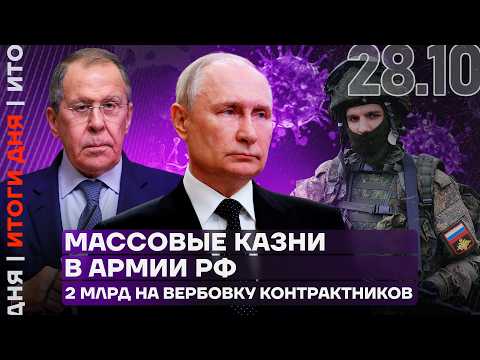 Contract payments are being reduced | Lavrov accused the US of disrupting negotiations | Doctors ...