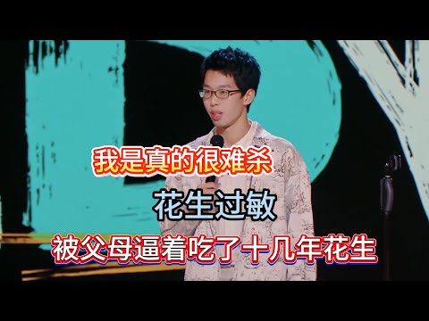 Chen Mingfei’s allergic to peanuts,but parents thought he’s picky,fed him more,then pushed exercise!
