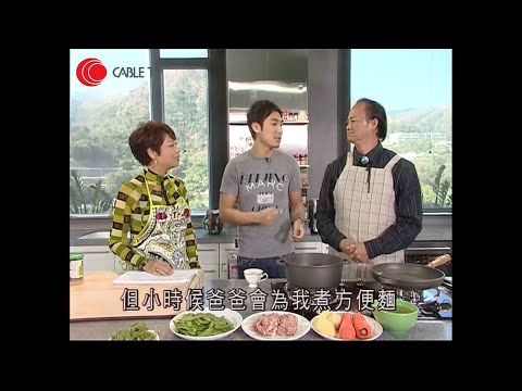 狄龍譚俊彥與肥媽多年鄰居關係 譚俊彥入行狄龍曾反對但最後選擇尊重 狄龍妻談夫妻相處之道譚俊彥爆狄龍會讓步－肥媽開飯之星級強人到會－有線電視