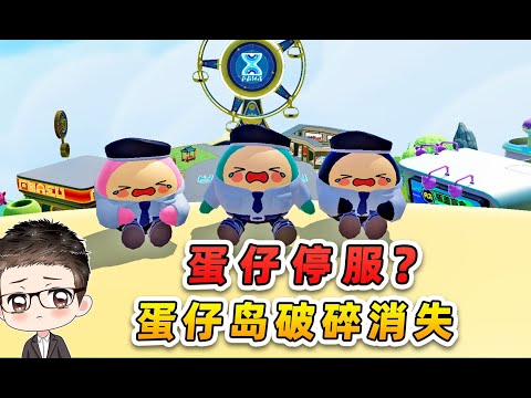 蛋仔派对：积木坦克比赛，秀儿偷换浪哥的炮弹，他的坦克只能发射泡泡绷不住！