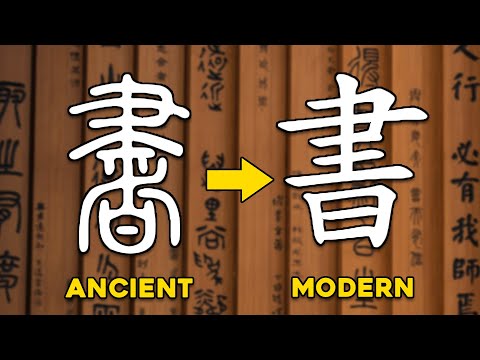 Ancient Chinese Characters EXPLAINED