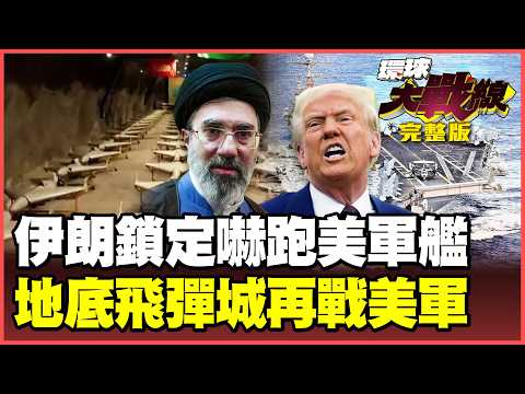 A US warship was nearly sunk? It fled immediately after receiving a warning!