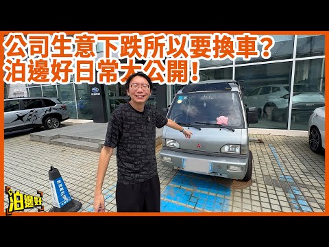 【真實記錄】港人北上創業日常！泊邊好珠海4S店12小時工作全公開｜朝8晚8跨境通勤實錄 #泊邊好日常  #港人北上  #泊邊好 #珠海4S店 #港車北上 #職場日常 #大灣區生活 #跨境工作
