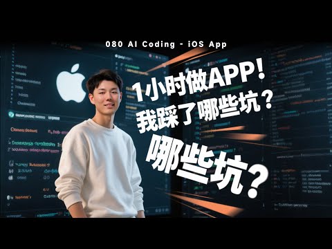 我用Cursor 1小时开发了个记账APP，这是我踩过的所有坑