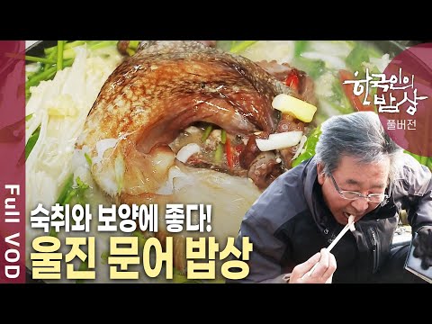 The devil's meat in foreign countries? Meet the Uljin octopus, a dish with a unique appearance an...