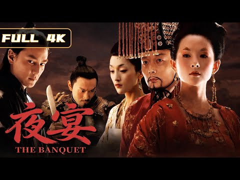 The best movie of Chinese!The Banquet opens today!Zhang Ziyi dances,Zhou Xun steals Daniel Wu love!
