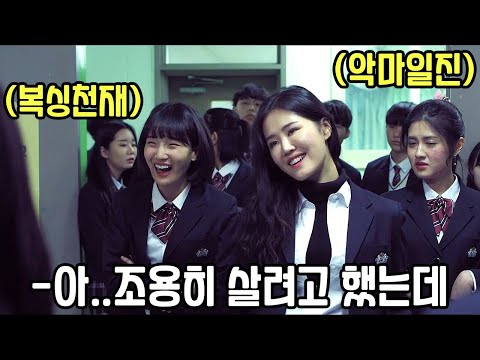 《2시간 순삭》찐따인줄 알고 괴롭히려던 친구가 격투기 천재면 벌어지는일(영화리뷰 결말포함)