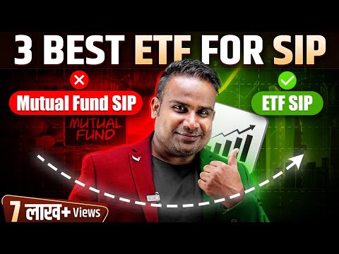 Mutual Fund SIP Vs ETF SIP | ETF में SIP कैसे करें | 3 Best ETF | SAGAR SINHA