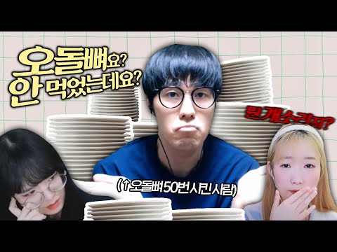 I don't eat odol bone, but I'm a regular at odol bone restaurant.