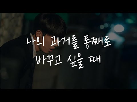 인생이 미친 듯 답답하고 후회될 때