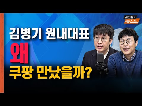 "한국말 몰라요" 한국 무시하는 쿠팡? [뉴스 연구소]