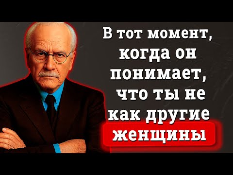 В Тот Момент, Когда Он Поймёт, Что Ты Не Как Другие Женщины (Она Другая)
