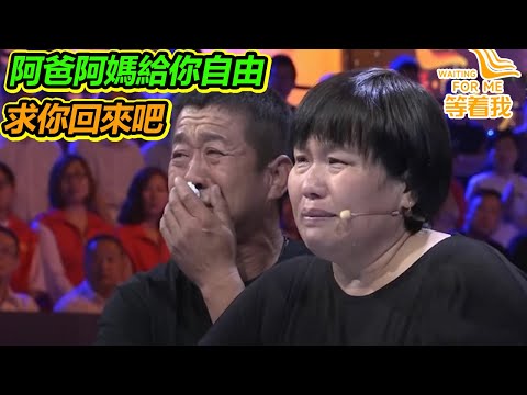 一張信用卡成為了“壓死駱駝的最後一根稻草” 我的女兒失聯了【等着我】