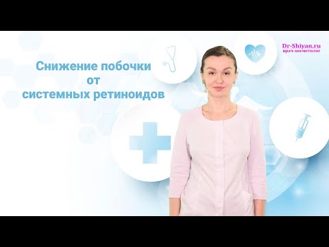 Reducing the side effects of systemic retinoids