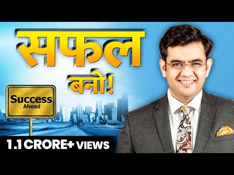 शून्य से शिखर की ओर | Success Tips through Sonu Sharma | Sonu Sharma | For Association : 7678481813