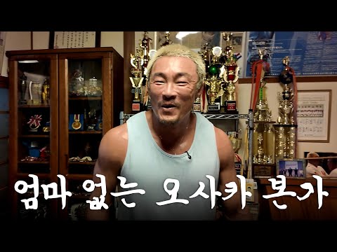 Solo Two Days One Night in My Hometown Osaka (ft. Real Local Eateries)