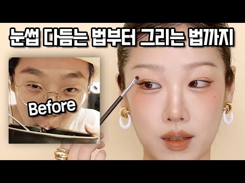 Eyebrows A to Z! We'll teach you everything from how to trim to how to draw them! Eyebrow tutoria...