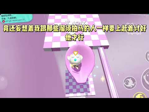 贫困生命令我每月给他小青梅三万，否则就不接受我的资助。#一口气看完 #小说 #故事