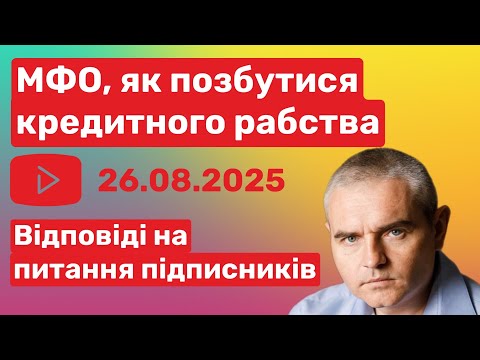 Credit shackles of MFIs and banks, how to break them? #lawyerpuzin #creditlawyer #mfi #bank #debt