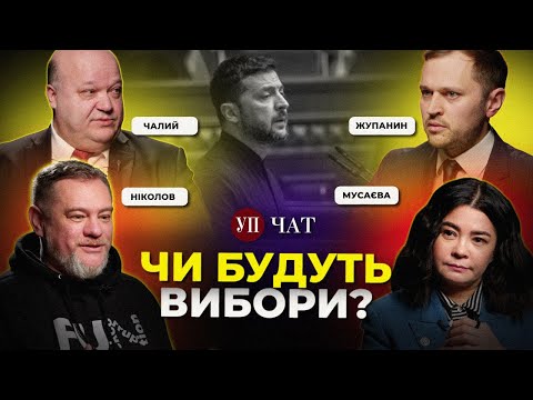 Has Yermak disappeared? / Elections 2026 / The problem of negotiations | UP. Chat