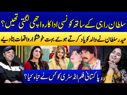 Sultan Rahi Kay Sath Konsi Adakara Achi Lagti Then? | Haider Sultan | Ukasha Gul | SAMAA PUNJABI