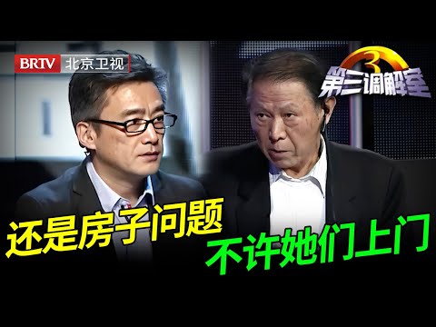 90岁母亲老年痴呆，兄妹俩抢着赡养，官司竟打了10年，真相让调解员意外【第三调解室】