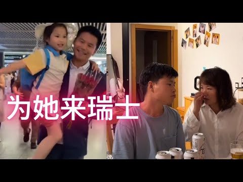 【瑞士华人冯壮志】就是为了她，才背井离乡来到瑞士打工当大厨。