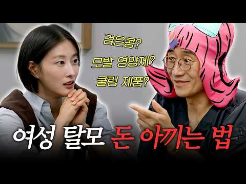 Postpartum hair loss is inevitable for women.. The secret to affordable hair loss revealed✨ (Han ...