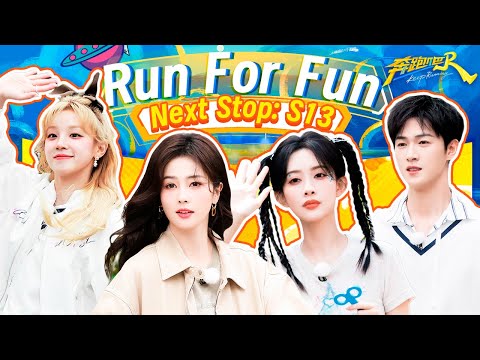 Keep Running S13 is gonna be spicy! Get ready to run for fun! | YUQI, Bai Lu, Meng Ziyi & more