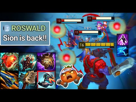 그 시절 사이온이 돌아왔습니다. 단 한방에 터트리는 미친 뽕맛 "옛날 강심 사이온 전략" 😱