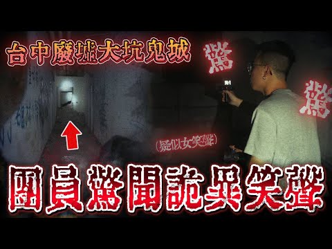 在紅衣小女孩的地盤玩鬼牌... 輸家唱兒歌竟招來「詭異笑聲」！團員們到底看見了什麼？ 【賭剩F4】