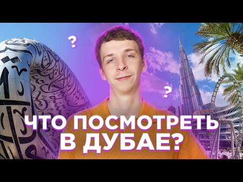 Прилетел в ДУБАЙ и офигел от цен! Сколько стоит отдых в ЭМИРАТАХ?