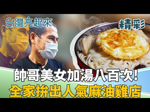 Tainan's popular sesame oil chicken! The owner promises to add free soup 800 times!