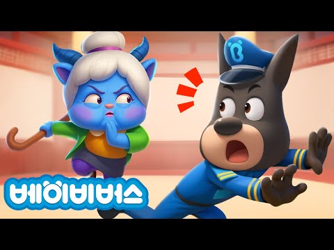 유괴범을 조심해요! + 동화모음 | 유괴예방 | 안전교육 | 애니메이션 | 래브라도 경장 | 베이비버스 | BabyBus