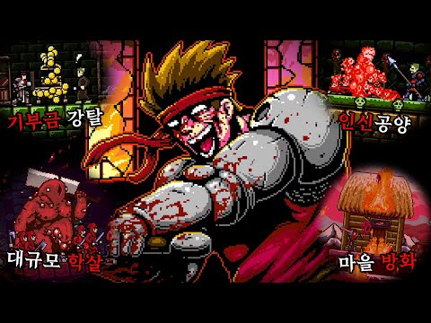 희대의 인간 쓰레기 주인공