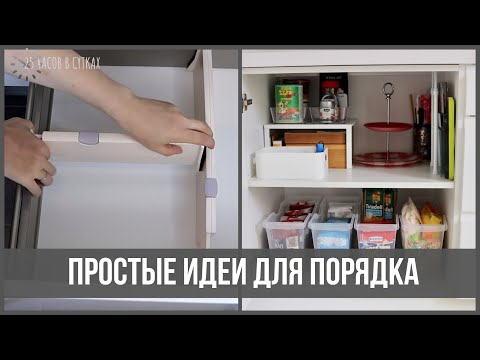 11+ идей по ОРГАНИЗАЦИИ домашнего пространства у ЗРИТЕЛЕЙ: ДО и ПОСЛЕ | 25 часов в сутках