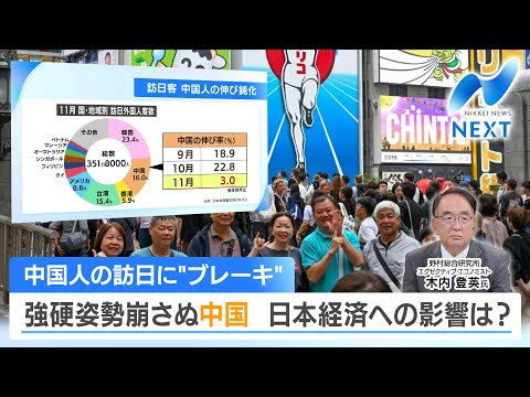 China puts the brakes on Chinese visits to Japan. What impact will this have on the Japanese econ...