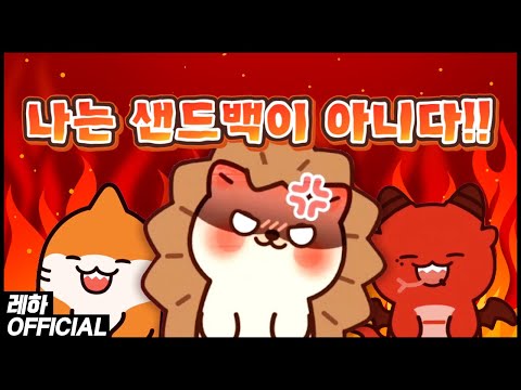 포지션 : 맏형, 메인보컬, 그리고.. 【합방 하이라이트】