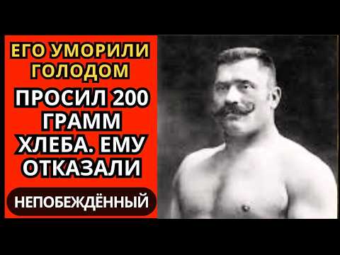 $500,000 В АМЕРИКЕ — ГОЛОДНАЯ СМЕРТЬ ДОМА. За что СССР уничтожил своего главного героя?